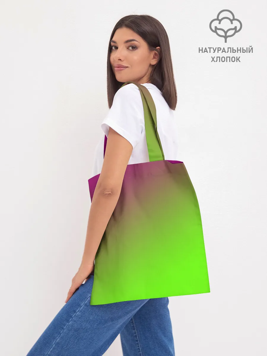 Шоппер база / Кислотная