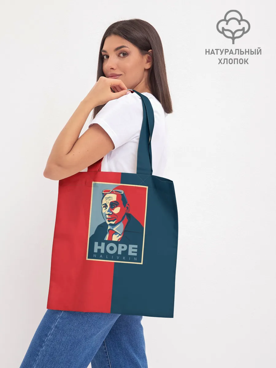 Шоппер база / Виталий Наливкин