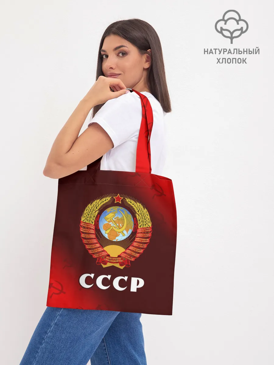 Шоппер база / СССР / USSR