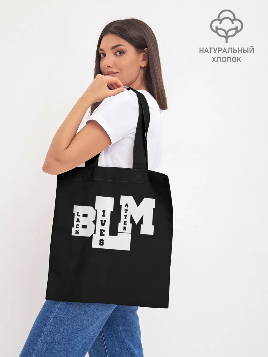 Шоппер база / Black Lives Matter