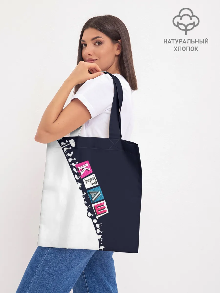 Шоппер база / Краш