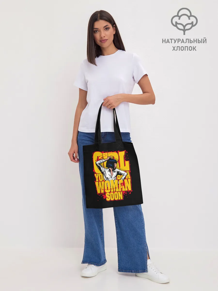 Шоппер база / Криминальное чтиво