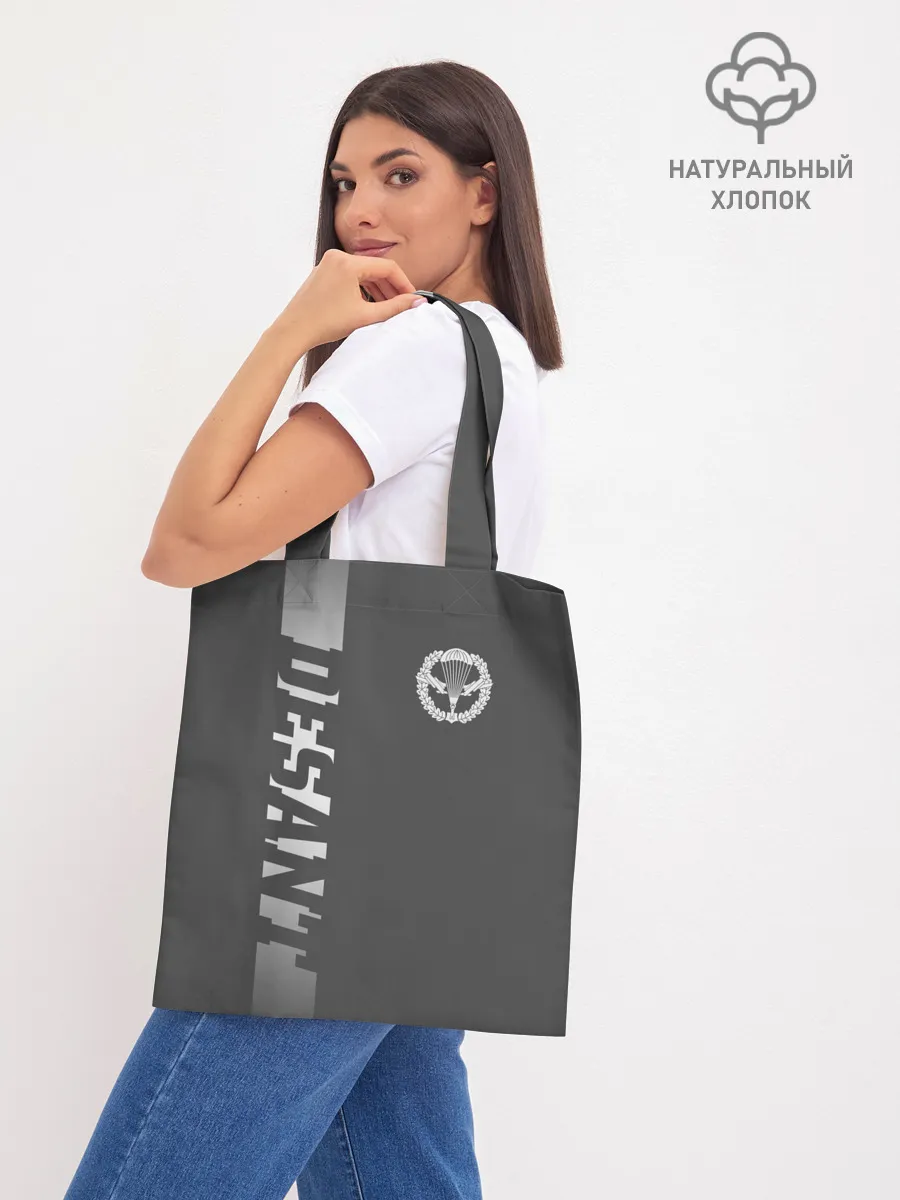 Шоппер база / Десант