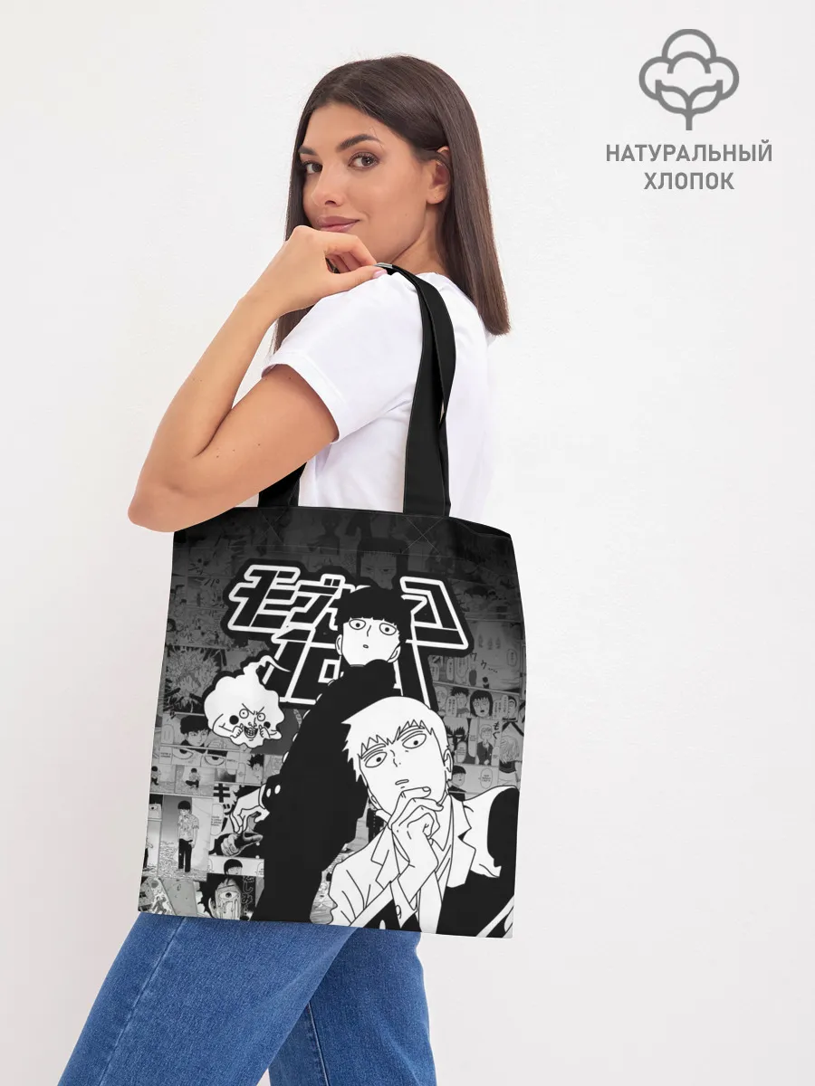 Шоппер база / МОБ ПСИХО 100