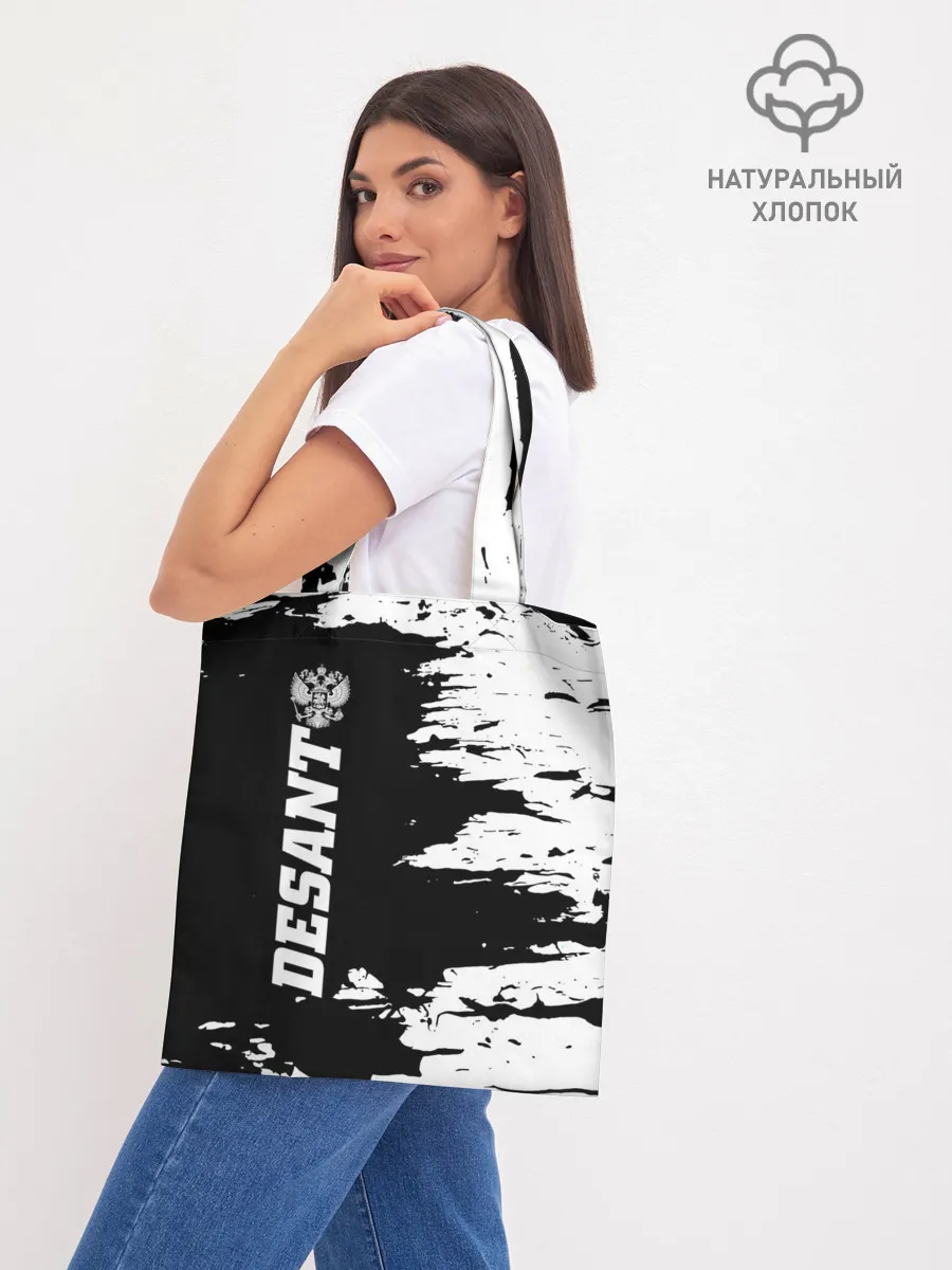 Шоппер база / Десант