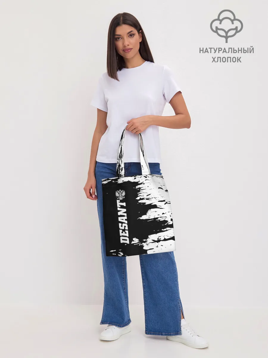 Шоппер база / Десант