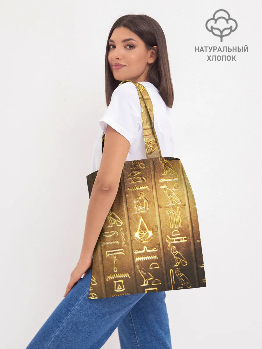 Шоппер база / ASSASSINS CREED l ORIGINS