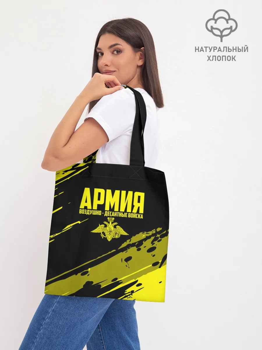 Шоппер база / Армия ВДВ