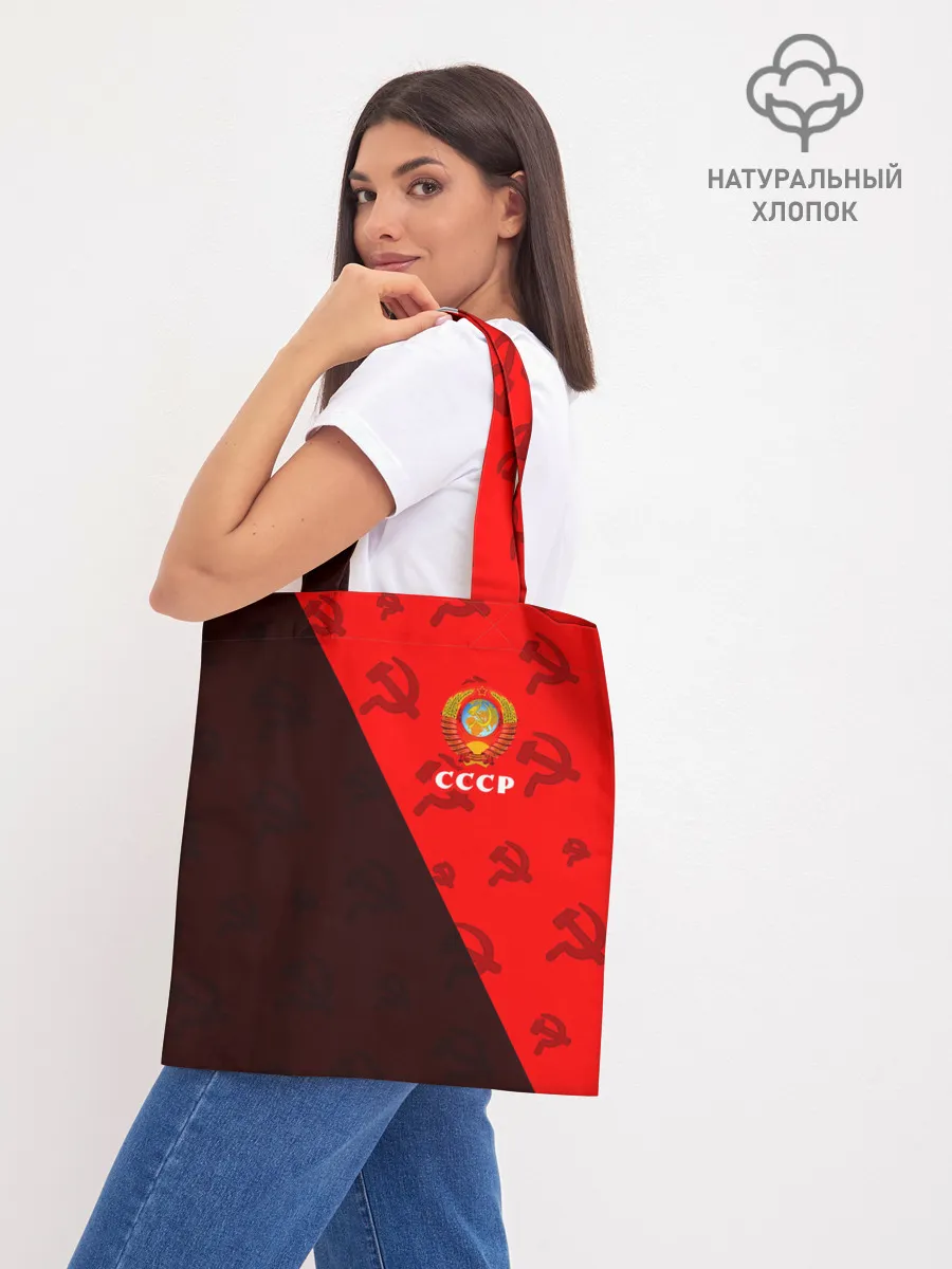 Шоппер база / СССР / USSR