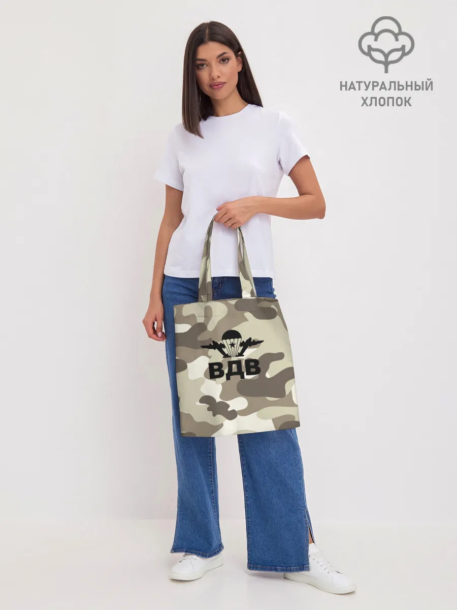 Шоппер база / ВДВ!