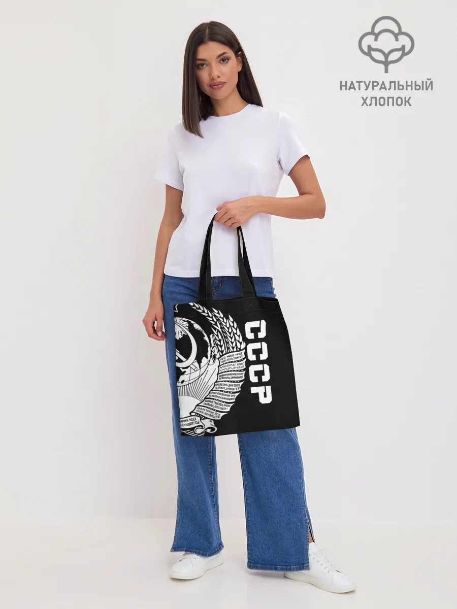 Шоппер база / СССР