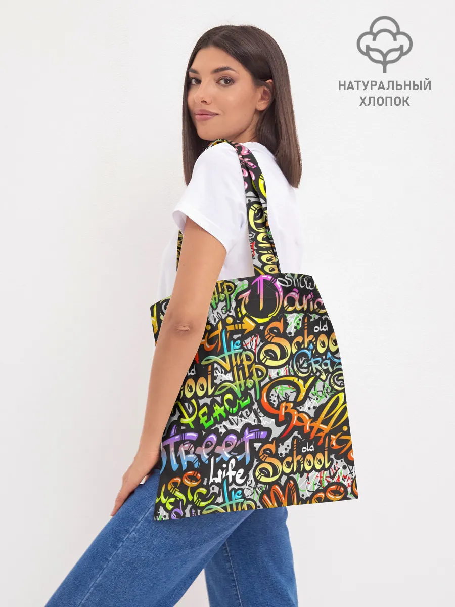 Шоппер база / Уличные граффити