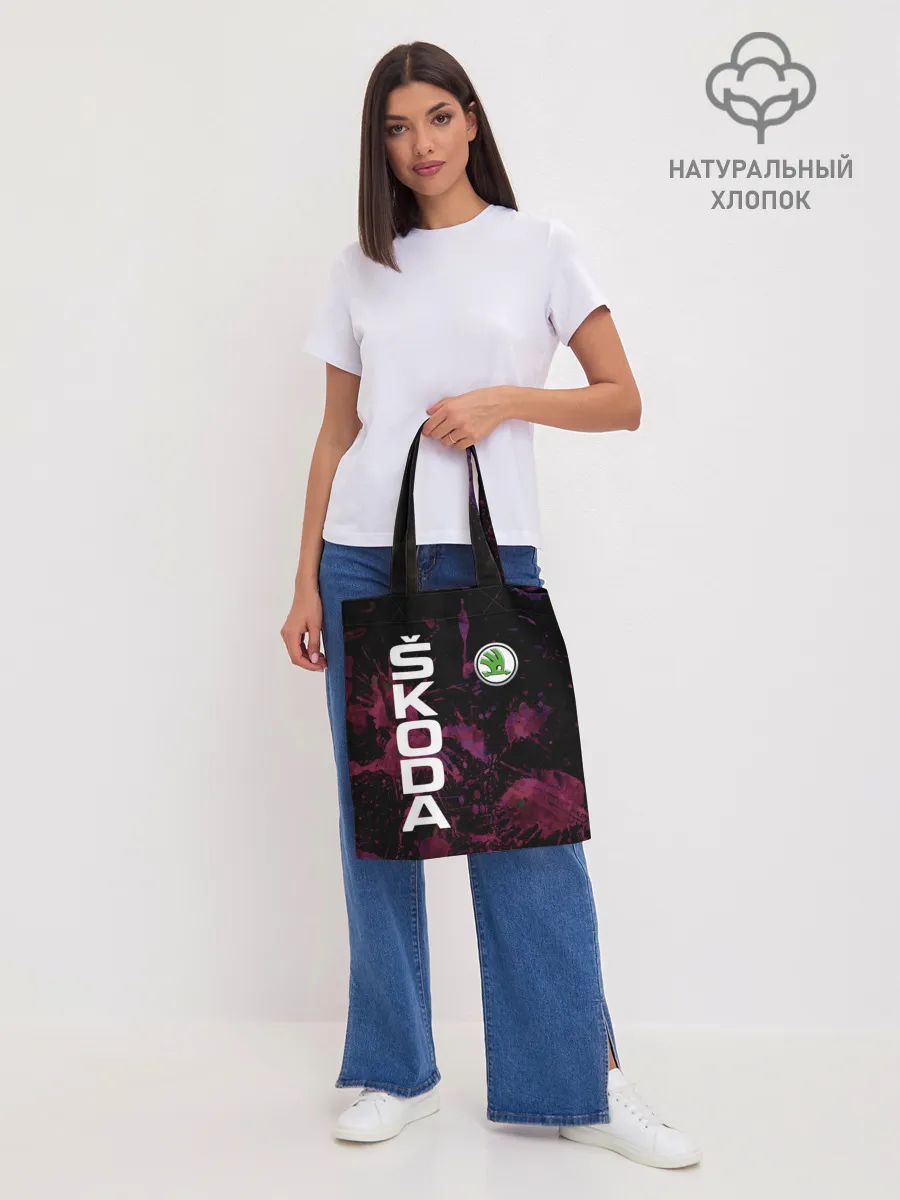 Шоппер база / Шкода