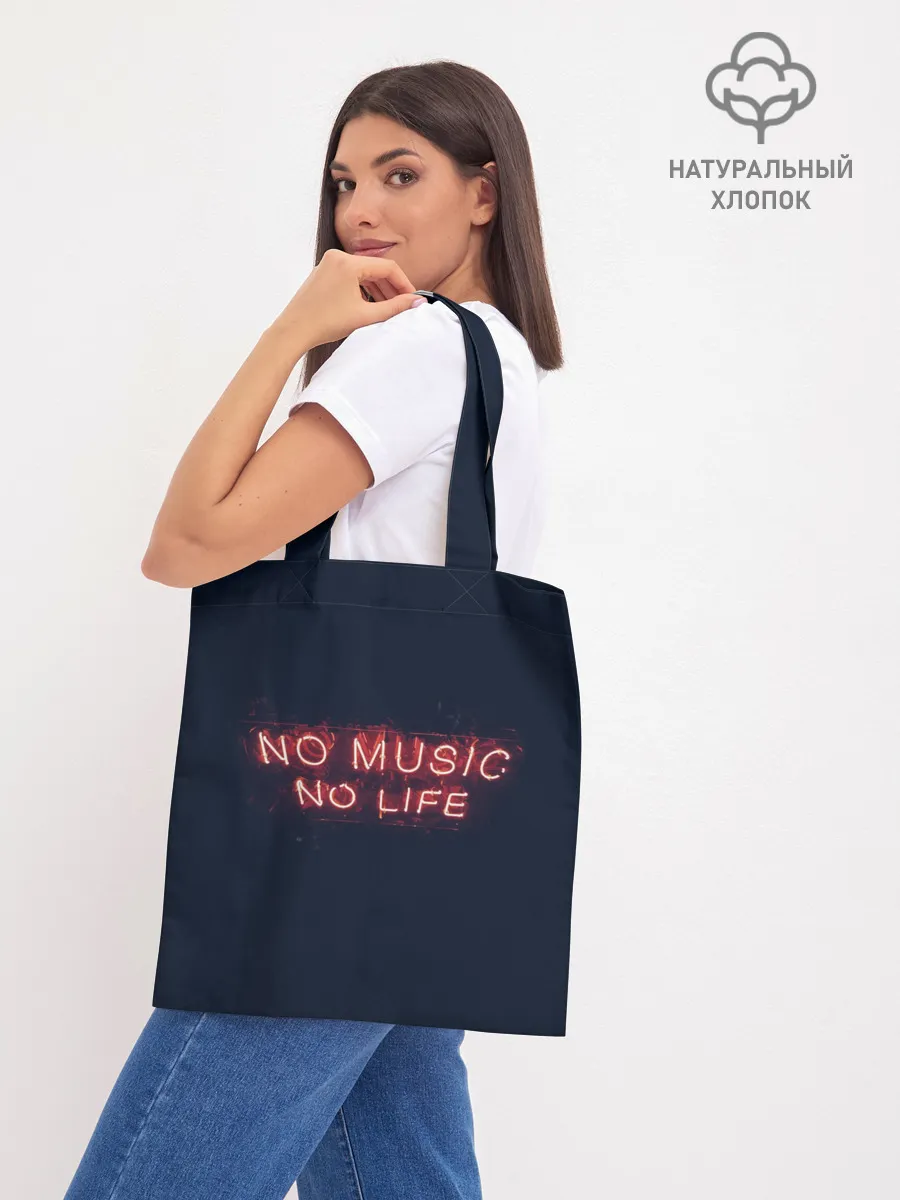 Шоппер база / No music, No life