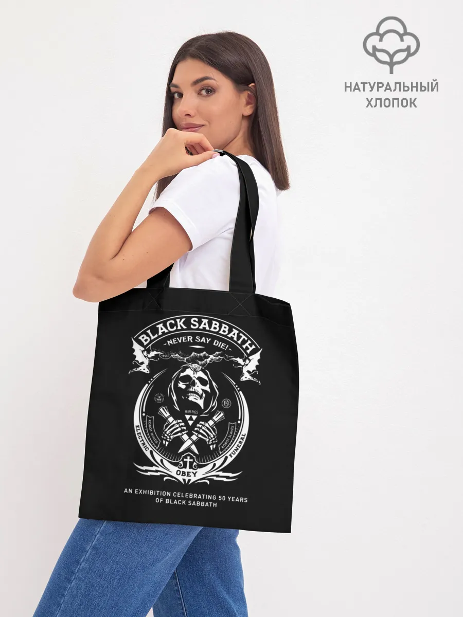 Шоппер база / The End World Tour