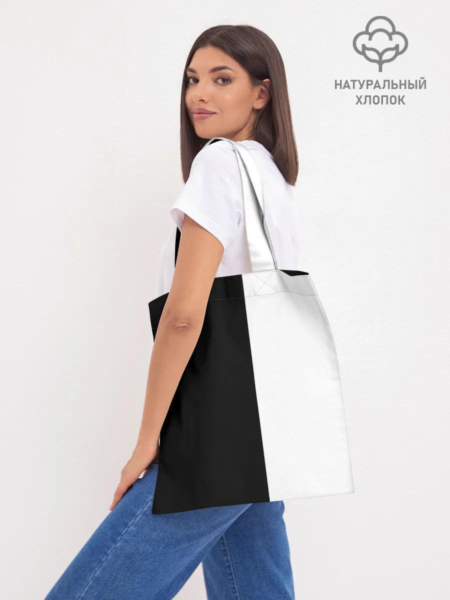 Шоппер база / Верь в себя