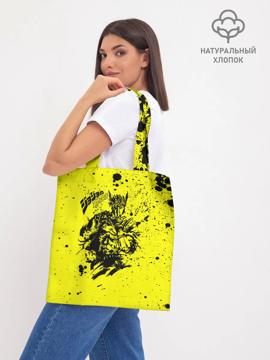 Шоппер база / Джонатан на желтом брызги