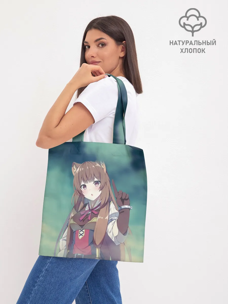 Шоппер база / Рафталия