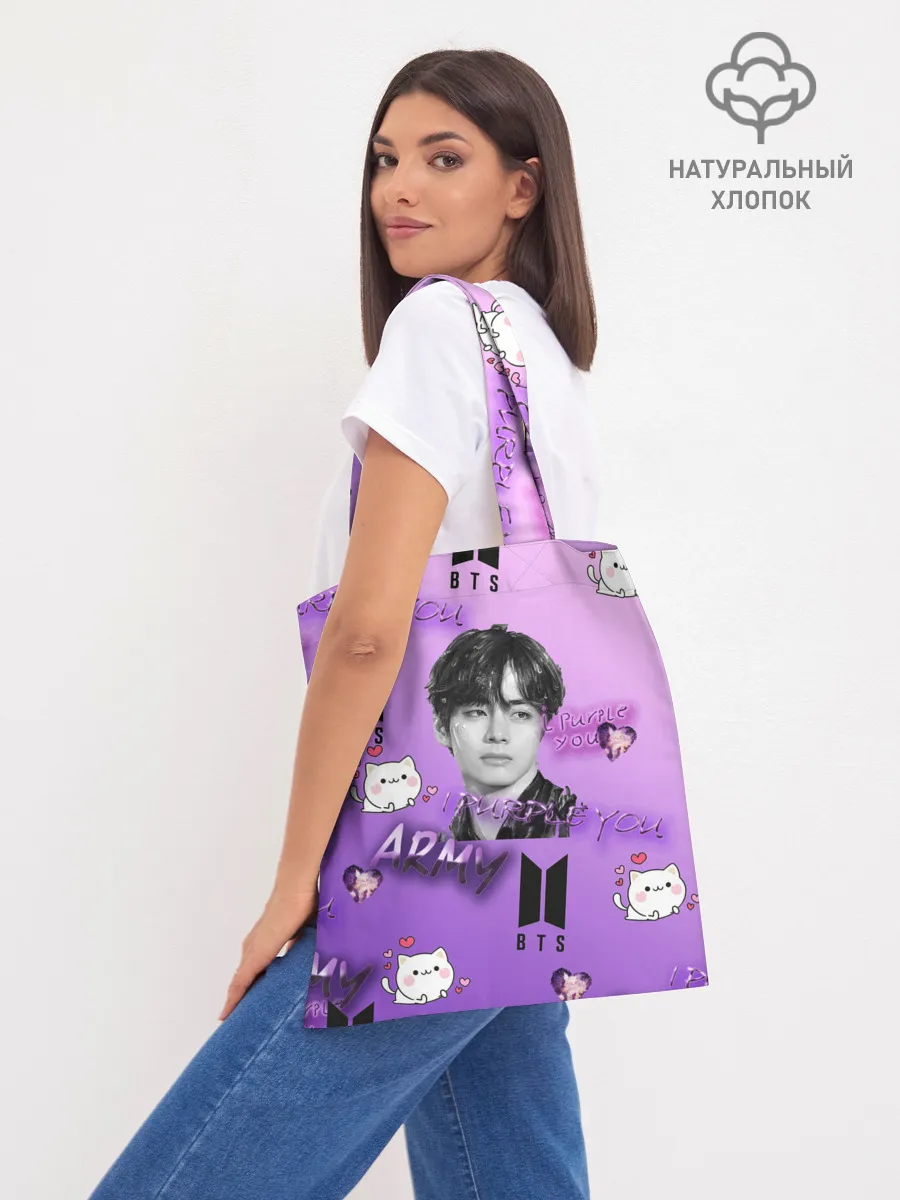 Шоппер база / I purple you