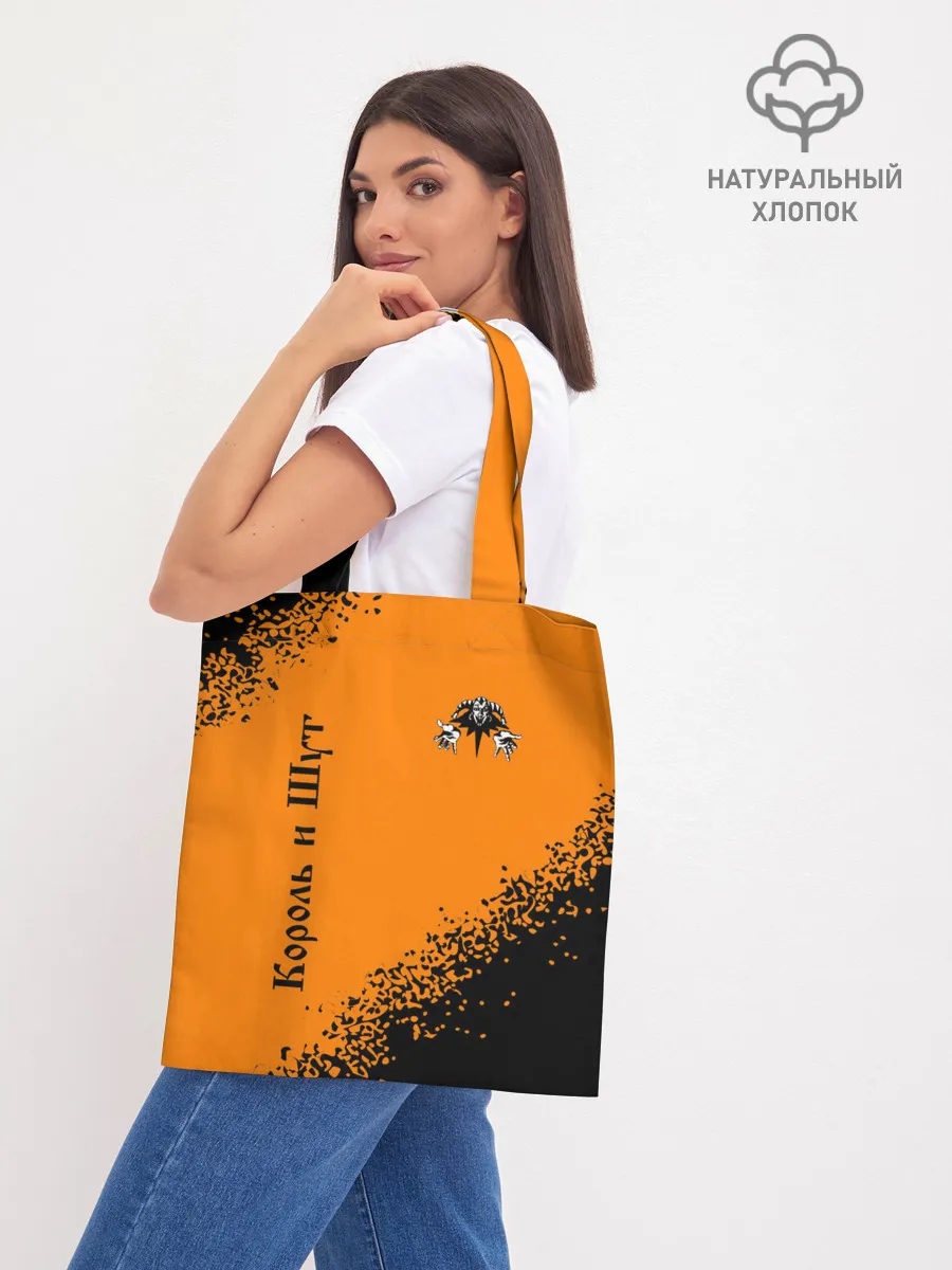 Шоппер база / КОРОЛЬ И ШУТ