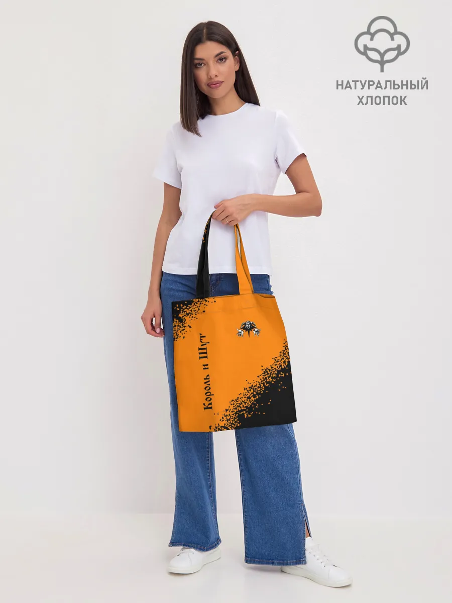 Шоппер база / КОРОЛЬ И ШУТ