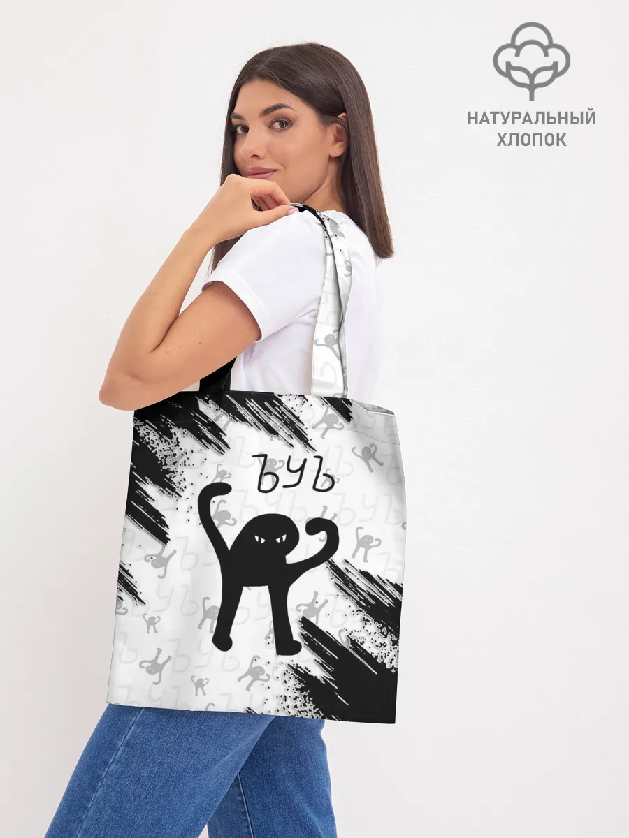 Шоппер база / ЪУЪ СЪУКА