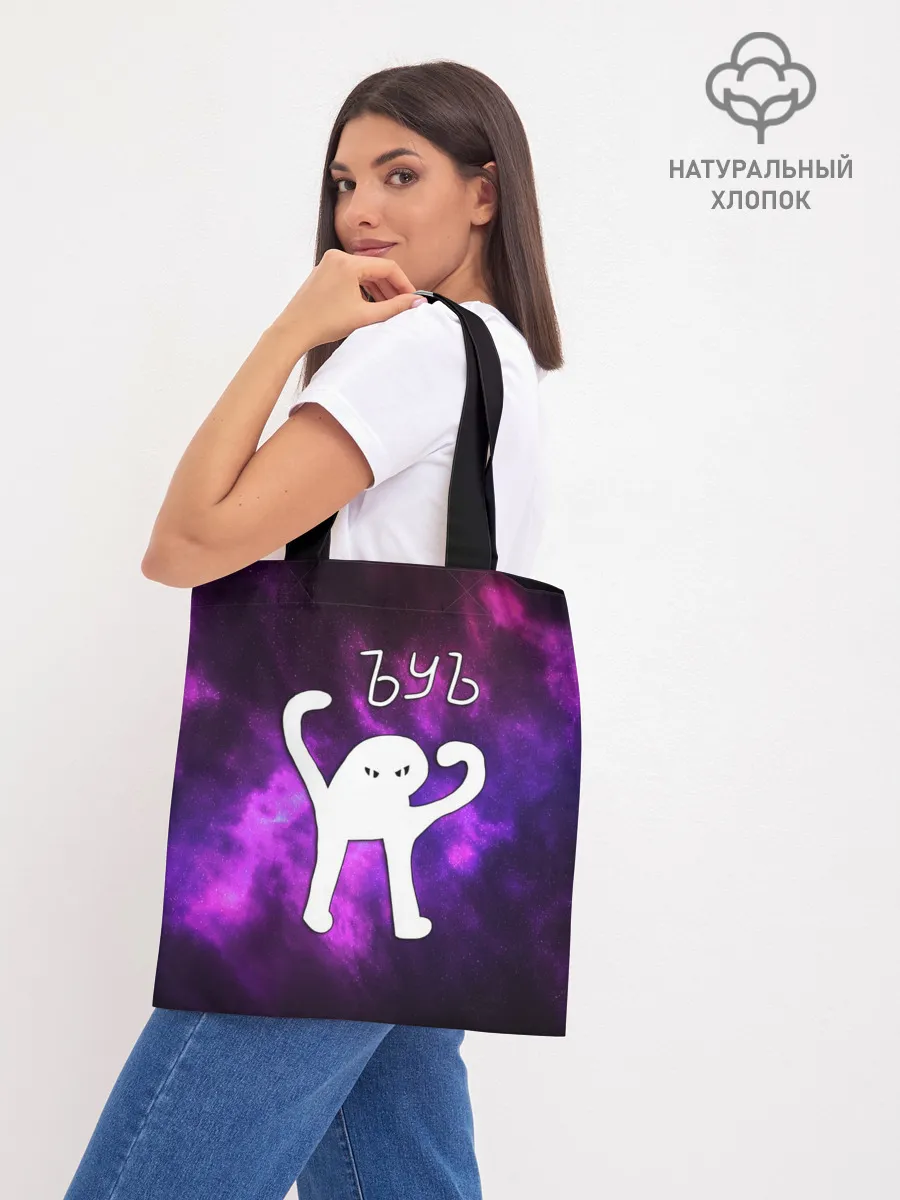 Шоппер база / ЪУЪ СЪУКА