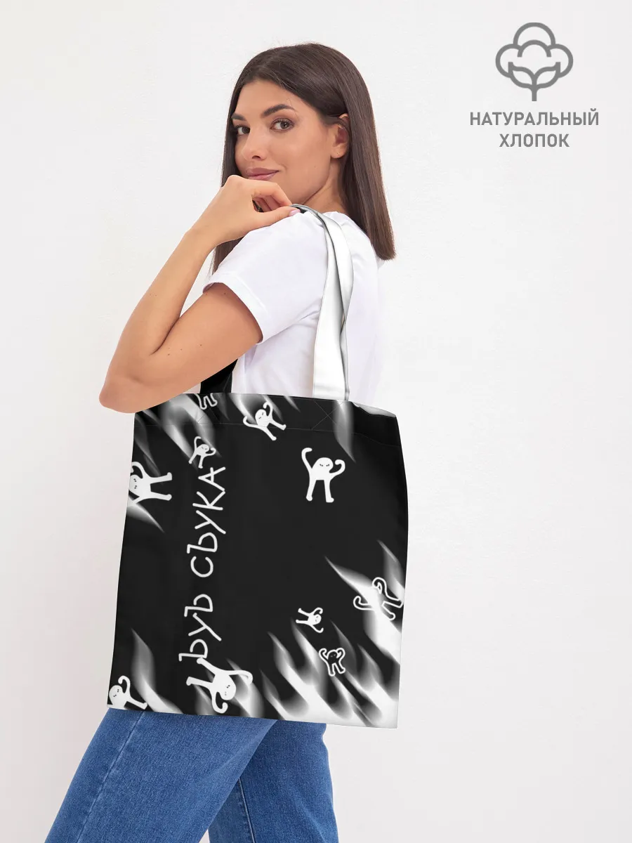 Шоппер база / ЪУЪ СЪУКА.