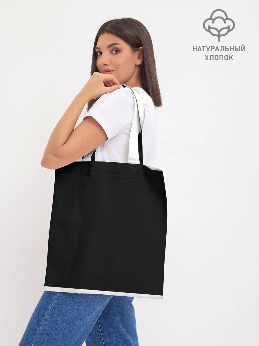 Шоппер база / Никогда не сдавайся