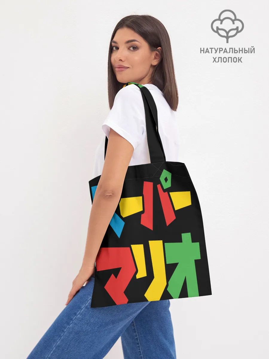 Шоппер база / mario