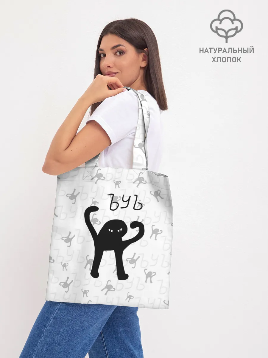 Шоппер база / ЪУЪ СЪУКА