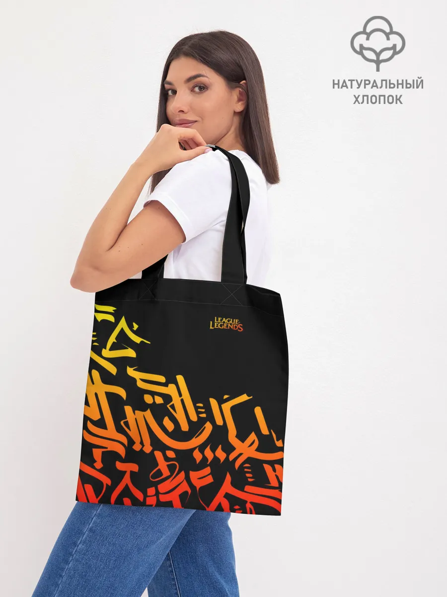 Шоппер база / League of Legends