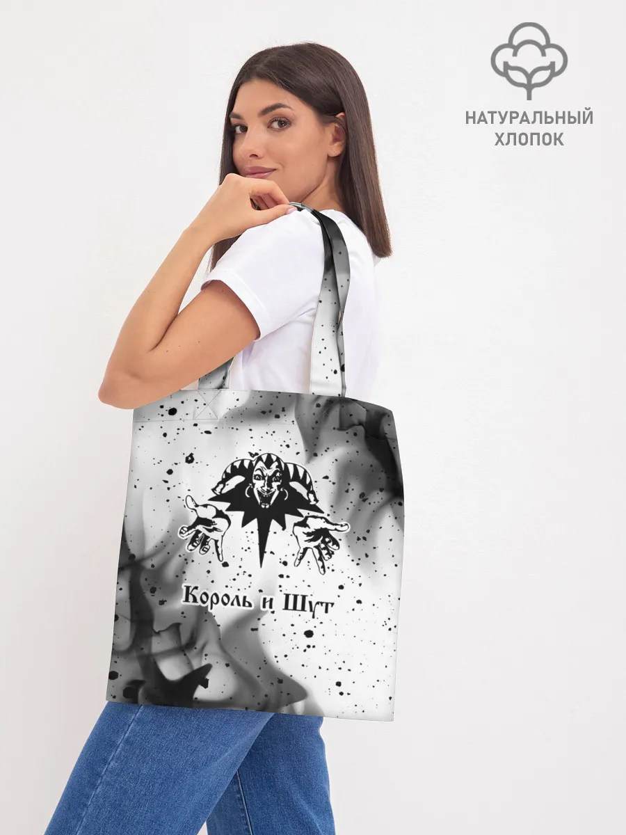 Шоппер база / КОРОЛЬ И ШУТ