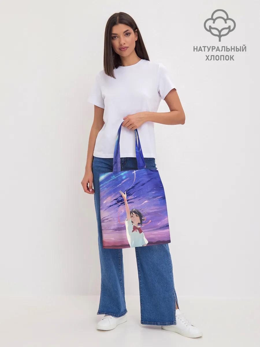 Шоппер база / ТВОЕ ИМЯ