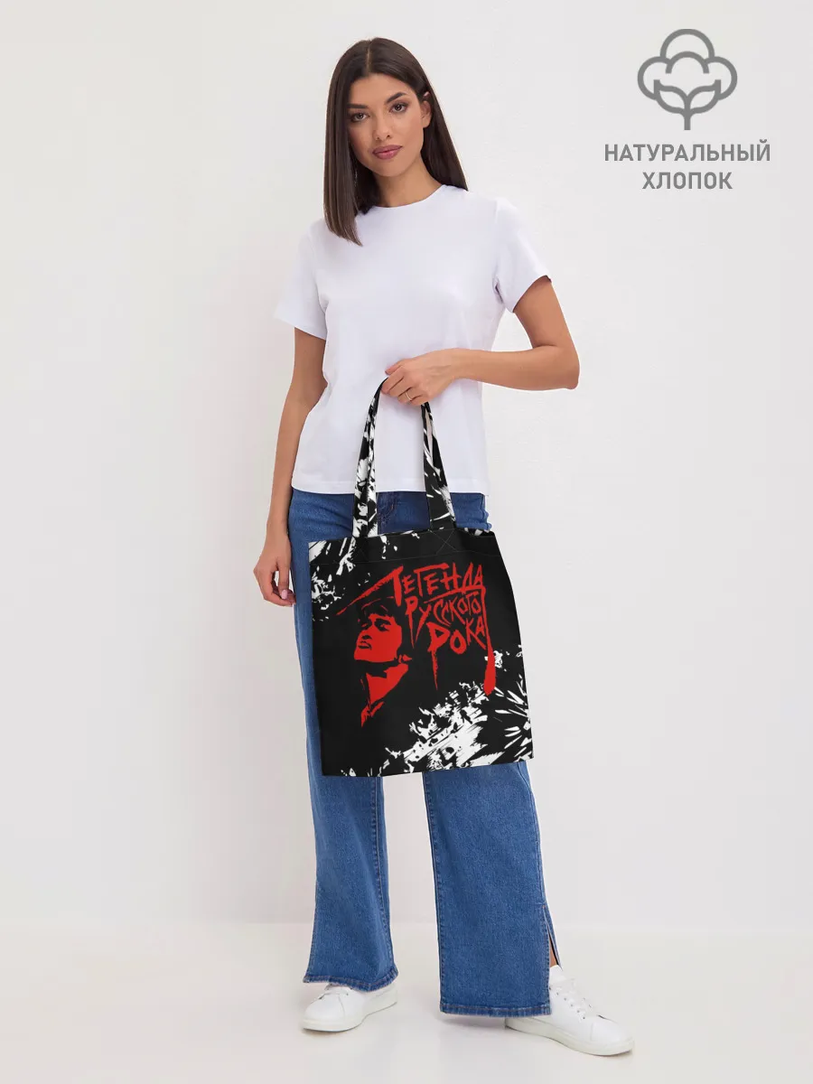 Шоппер база / Виктор Цой | Легенда