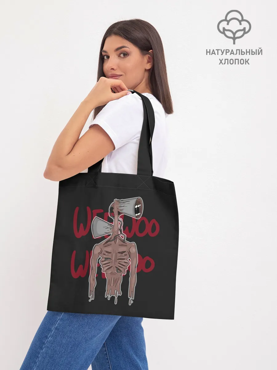 Шоппер база / Сиреноголовый