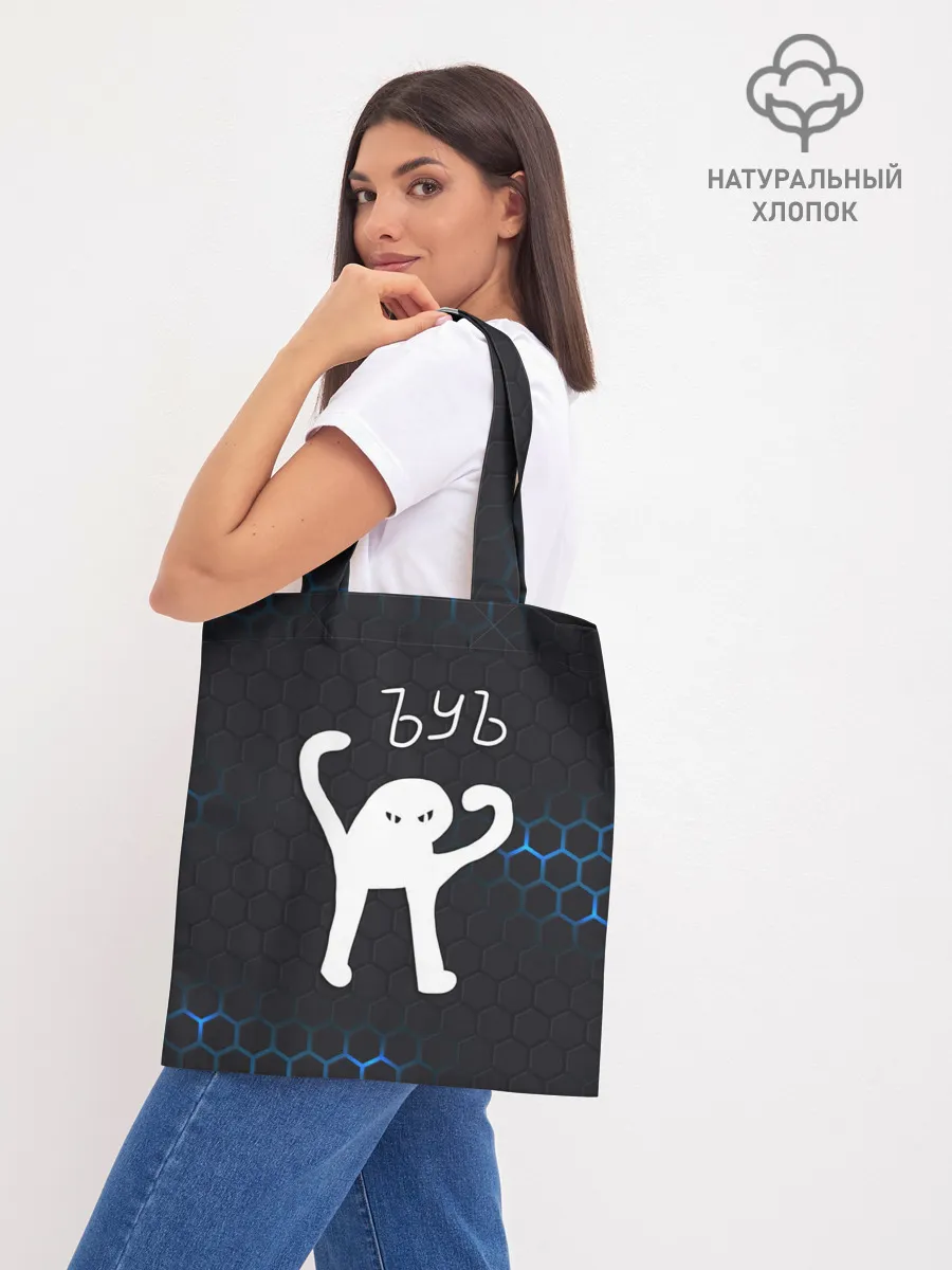 Шоппер база / ЪУЪ СЪУКА