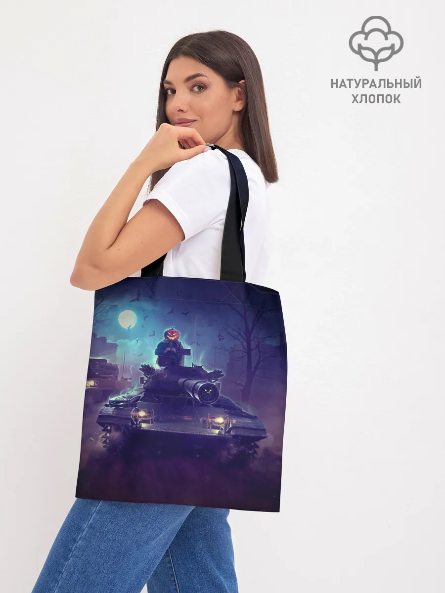 Шоппер база / Танк