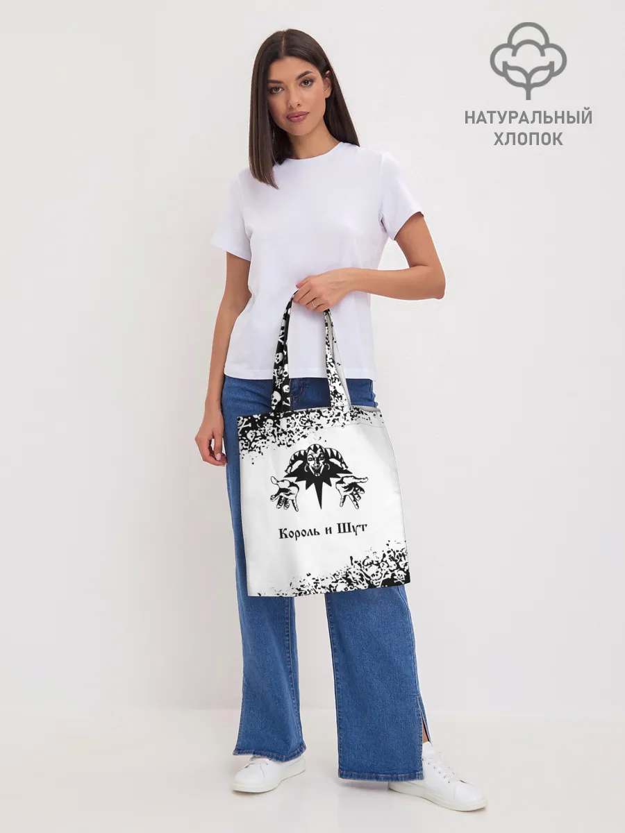 Шоппер база / КОРОЛЬ И ШУТ