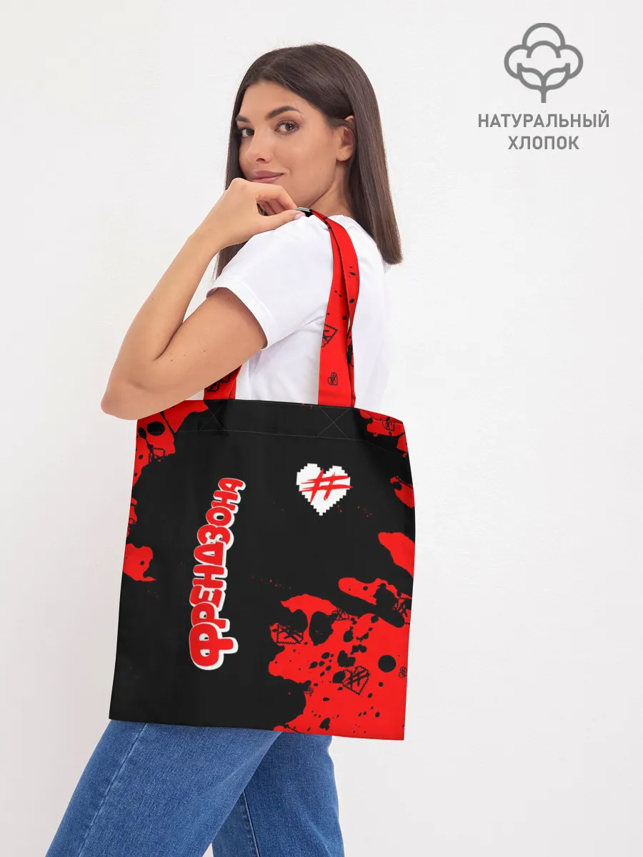 Шоппер база / ФРЕНДЗОНА