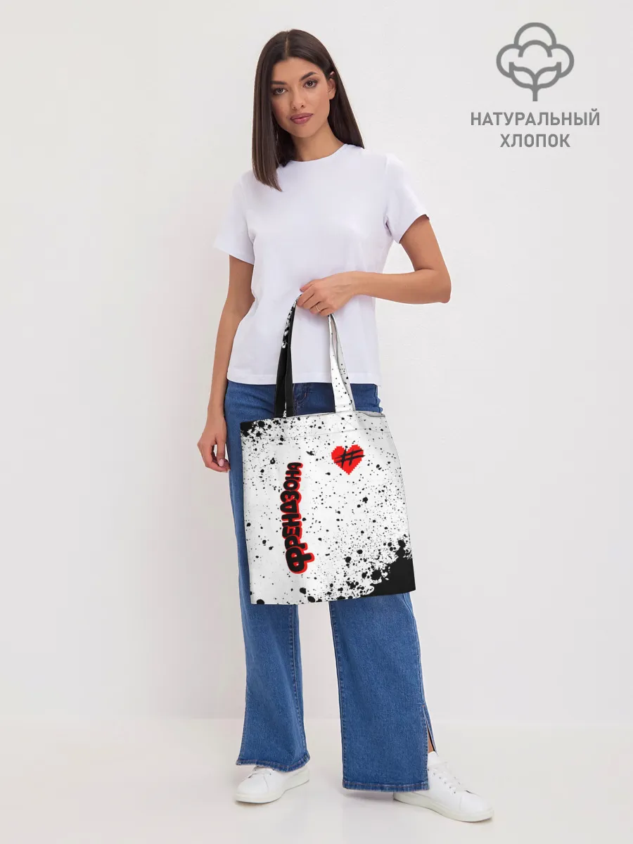 Шоппер база / ФРЕНДЗОНА