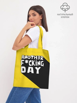 Шоппер база / Еще один день