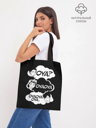 Шоппер база / Haikuyy Волейбол