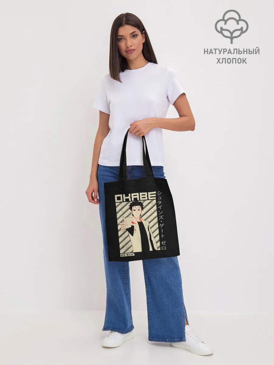 Шоппер база / Врата Штейна