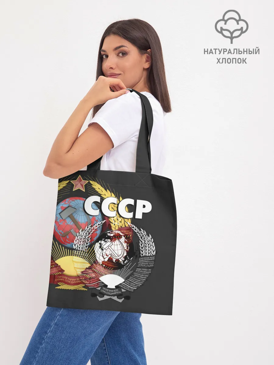 Шоппер база / СССР