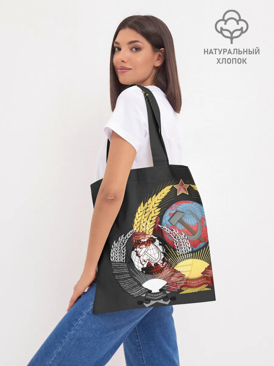 Шоппер база / СССР