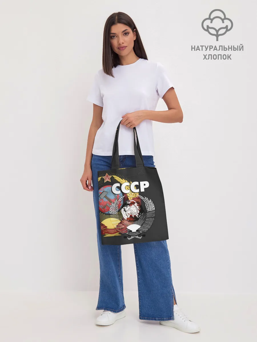 Шоппер база / СССР