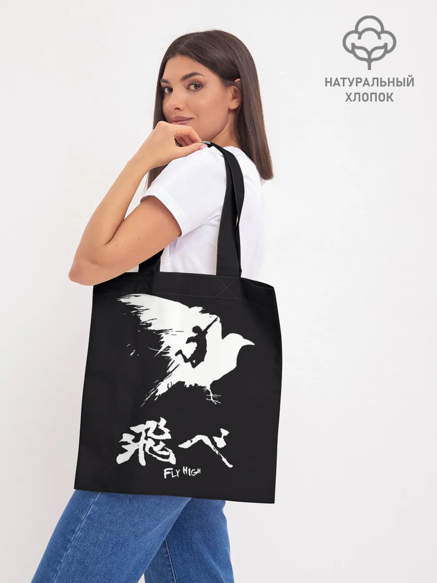 Шоппер база / Fly High