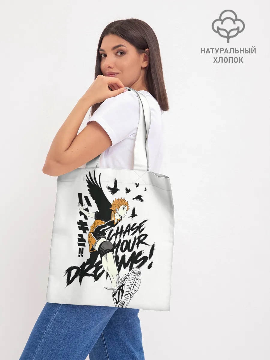 Шоппер база / HAIKYUU Chase Your Dreams