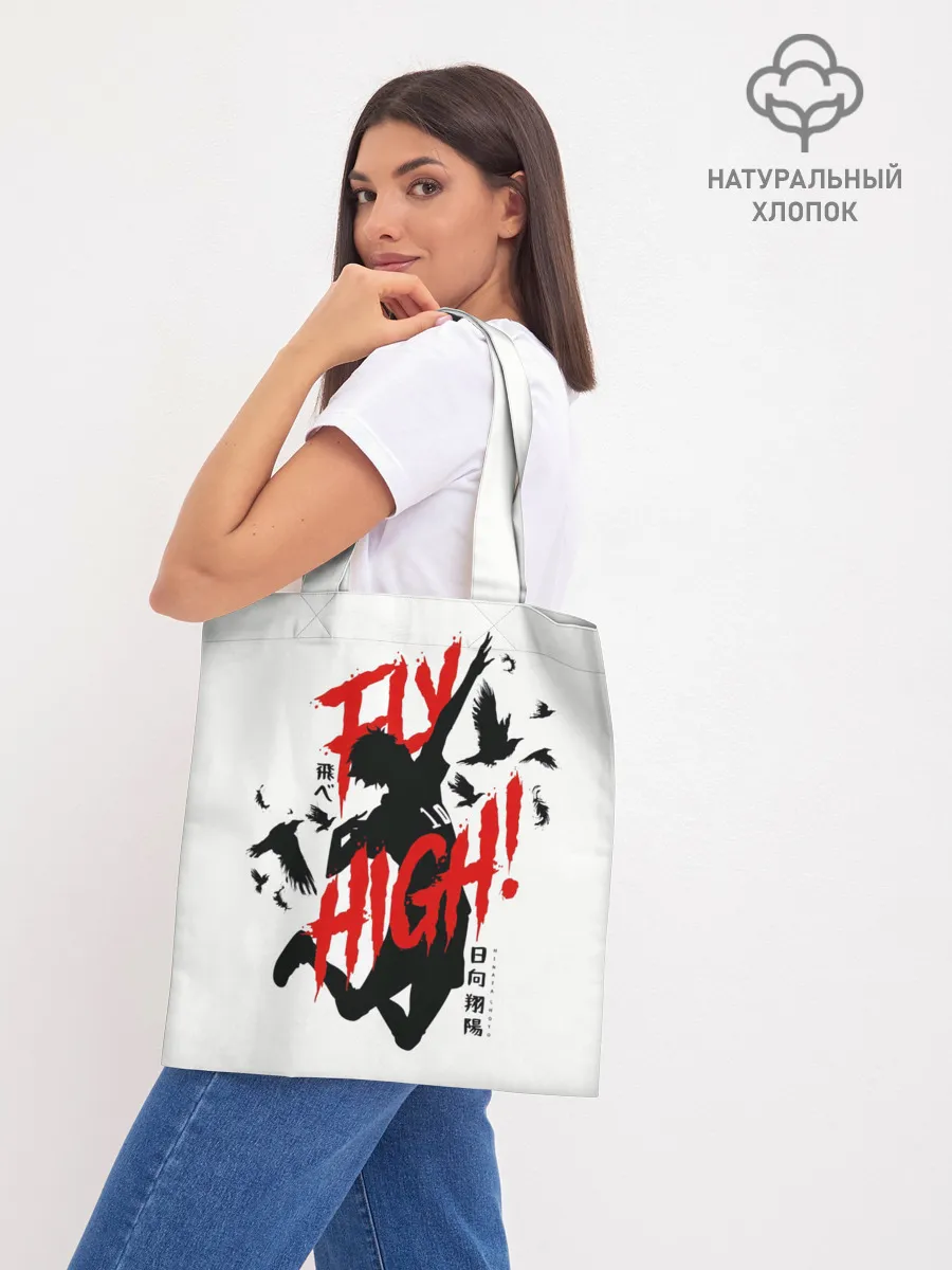 Шоппер база / Хайкю:!!